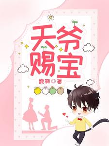 天爷爷在什么方位