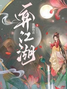 弈江湖道场在哪里取景