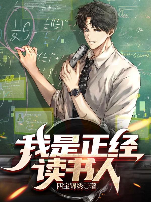 我是正经人英文