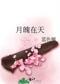 月魄什么意思