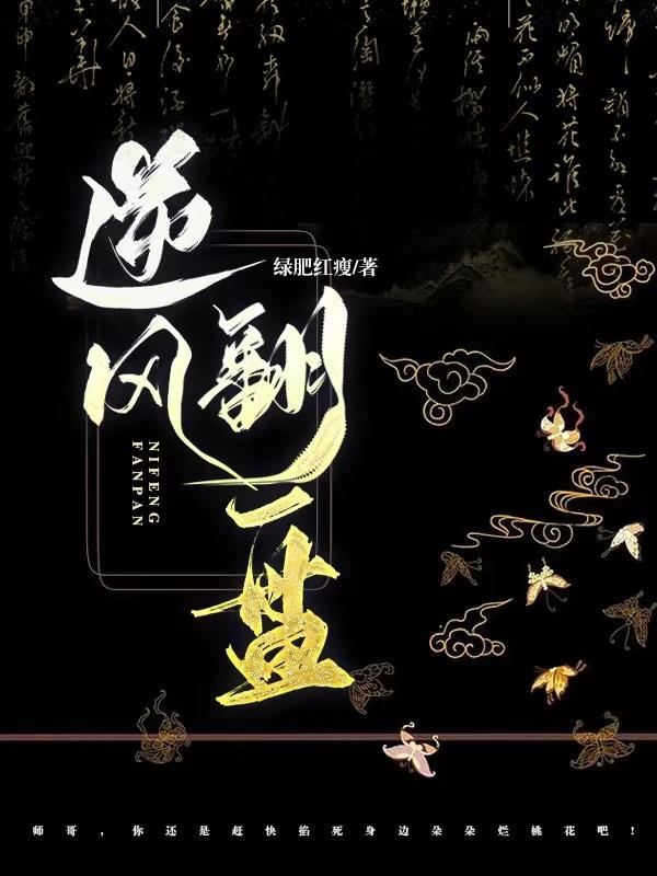 逆风翻盘,向阳而生 山山而川,不过尔尔