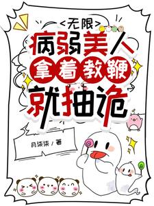 幼师成为园长的步骤