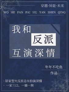 我杀死的老公回来了小说