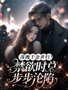 你爱缠绵胜过爱我