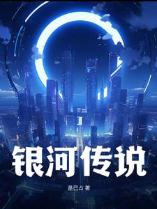 银河传说奥特曼电影免费观看