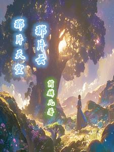 作文那一片天空