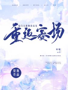 三公子知乎小说免费