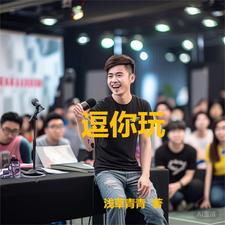 四合院里的收音机