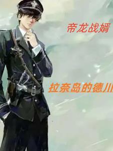 帝龙装饰纸