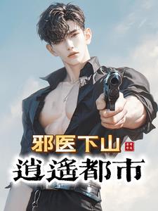 第一章 下山