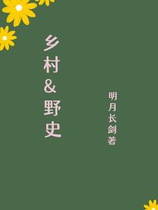 乡村野钓视频