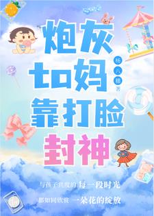 快穿:炮灰打脸攻略 - 最新章节抢先读正版