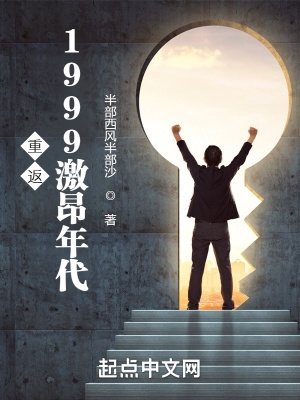 重返1999激昂年代女主有谁