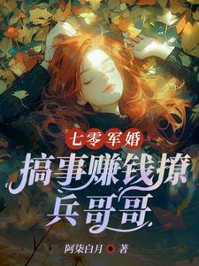 穿越七零军嫂成长