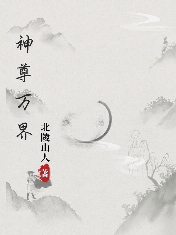 神尊天尊