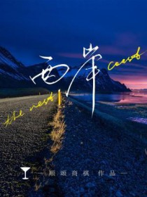 西岸小额贷款有限公司是哪个app