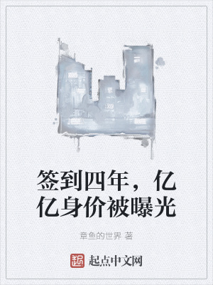 签到了千亿集团