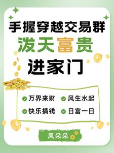 穿越交易小说