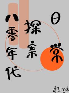 80年代侦探电视剧