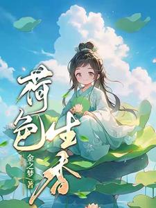荷色生香荷花图片大全