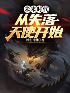 重生御兽小说