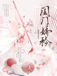 贵女娇宠手札