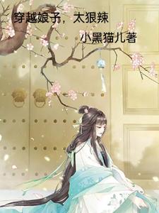 穿越娘子宠上天下载