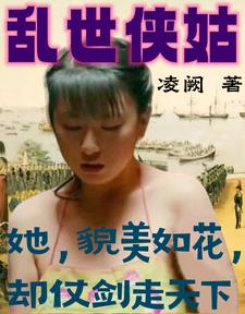 乱世枭雄笔趣阁