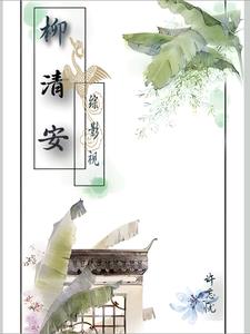 综影视之绝色妖姬