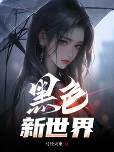 黑潮之上主题曲