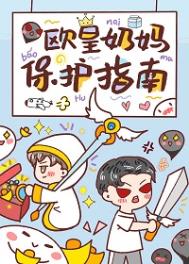 欧皇攻略书