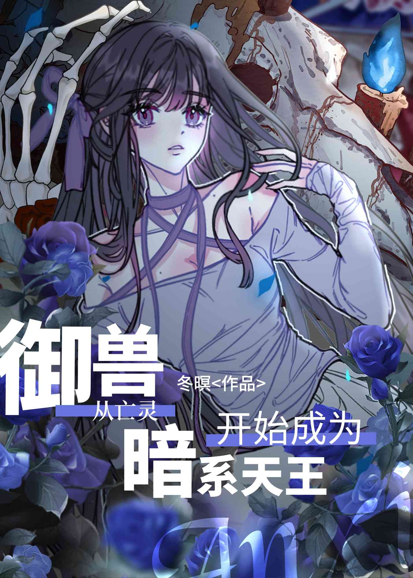 御兽王小说