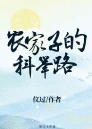 农家子的科举路姜风免费阅读