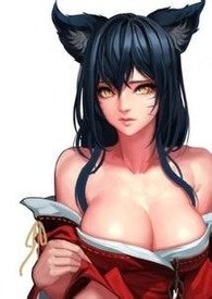 妖狐诱爱完整