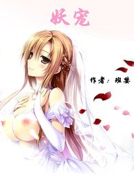 妖宠百度云