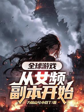 绿茶污我偷灵宝，反手炼进万魂幡