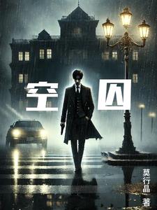 锁爱成殇
