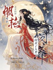 神明至上原则