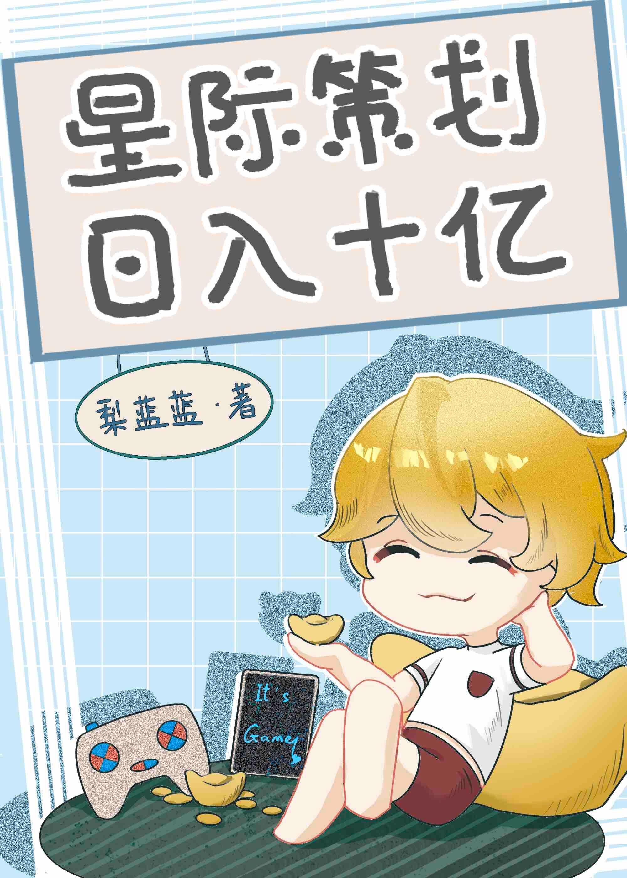 星际类策略游戏