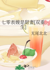 七十年代表嫂