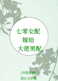 七零女配后续