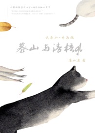 青幕山新书