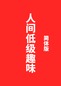 人间低音炮合唱