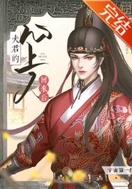 夫君的心上人回来后(重生)下载