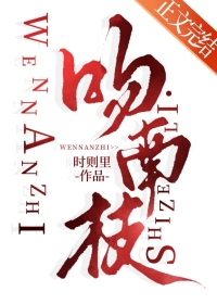 盛相思与傅寒江免费阅读