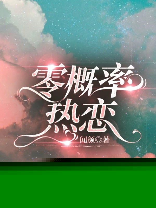 娱乐圈草根逆袭的概率