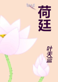 荷氏午夜风暴