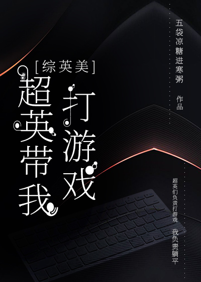综英美超英观影日常
