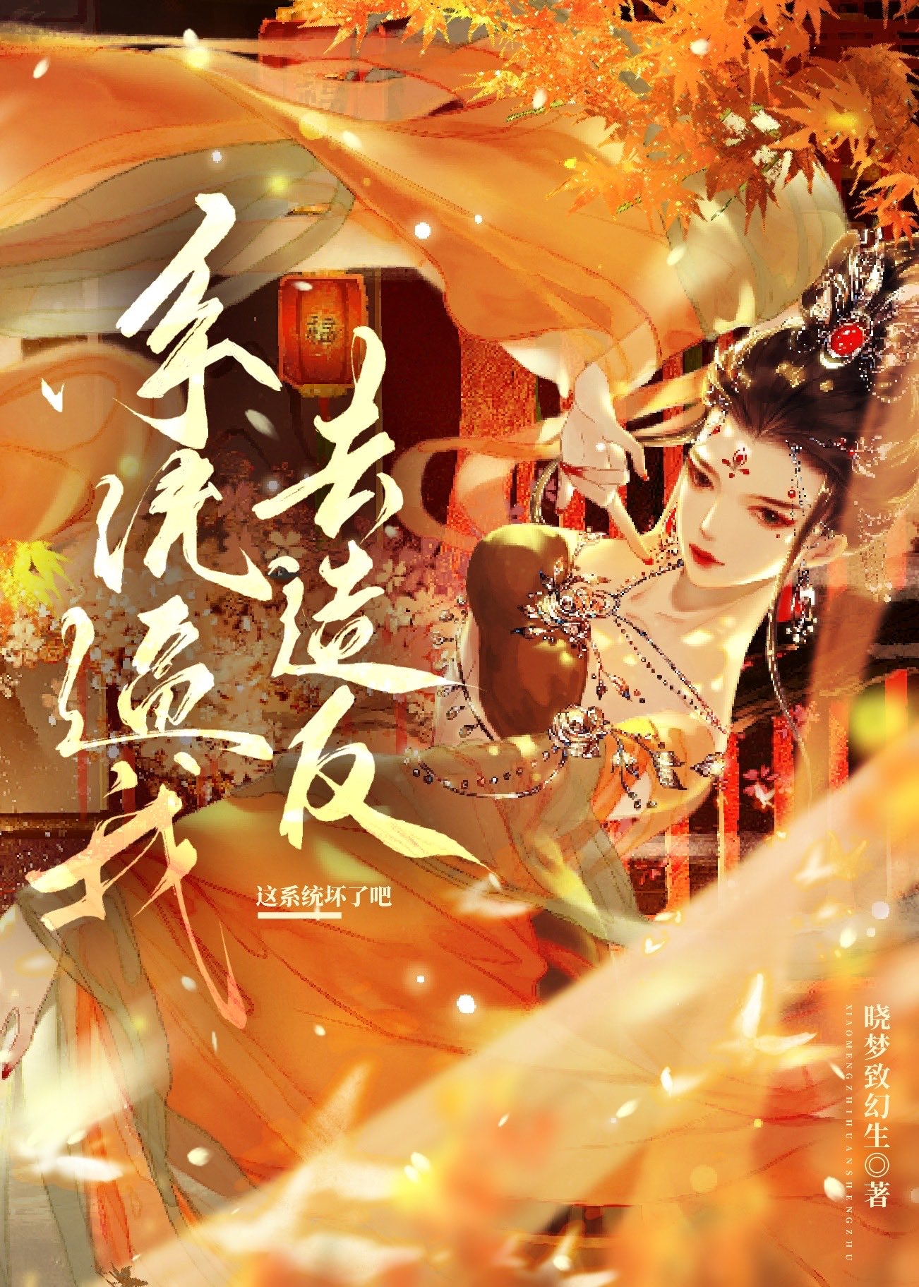 系统逼我去炫富下载