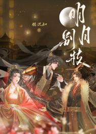 明月别枝惊鹊的别枝什么意思